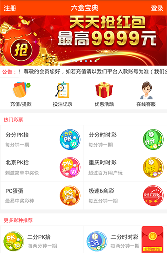彩票开奖下载，便捷获取开奖信息的数字化时代