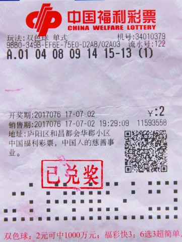 揭秘快乐八与双色球的魅力，开奖结果、开奖号码走势图全解析