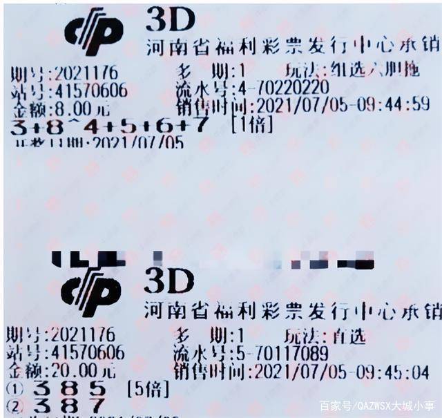 福利彩票开奖结果122期，梦想与希望的交织