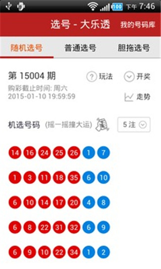 黑龙江22选5开奖结果查询结果详解