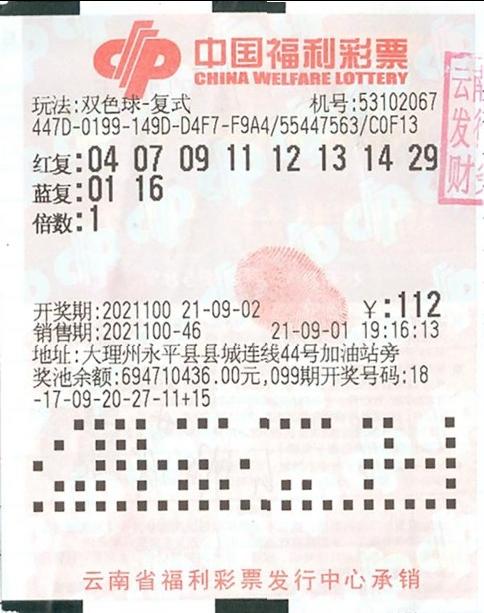 第2021007期双色球开奖号码，揭秘幸运与期待