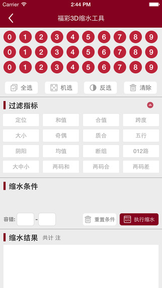 乐彩网3D出号走势图分析，揭秘乐彩网第17500期彩票的秘密