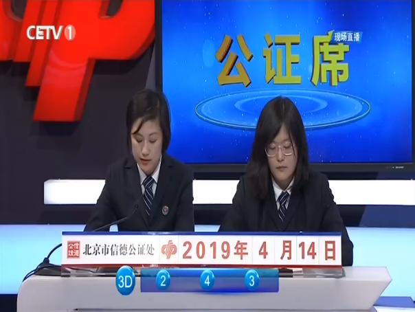 探索今晚3D开奖结果，试机号、专家推荐号与号码排列揭秘