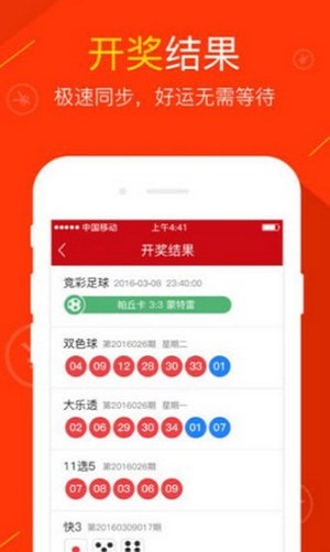 揭秘今日双色球开奖号码与大乐透的神秘面纱