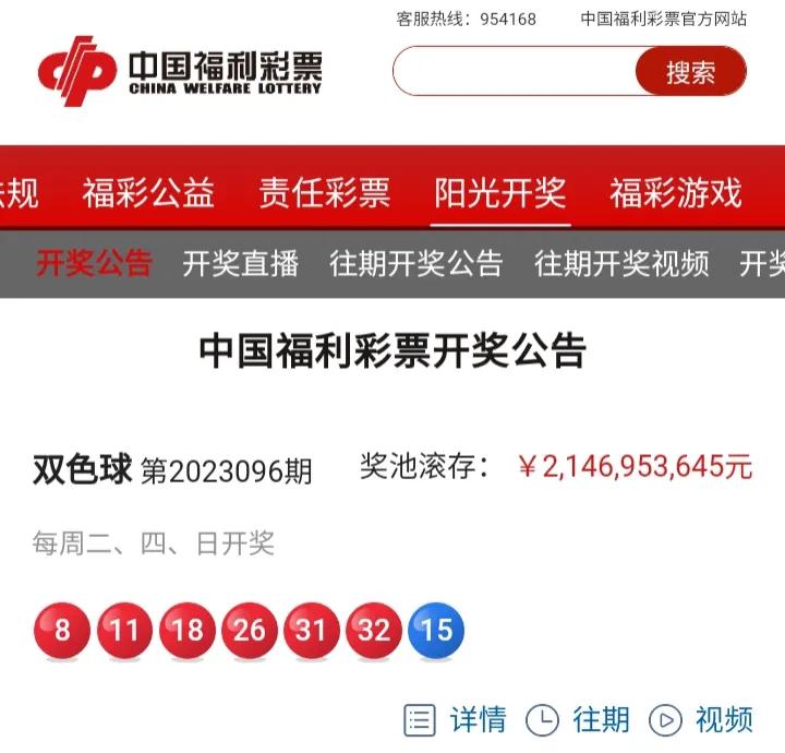 揭秘今日双色球开奖号码，中国福彩的幸运之门为你敞开