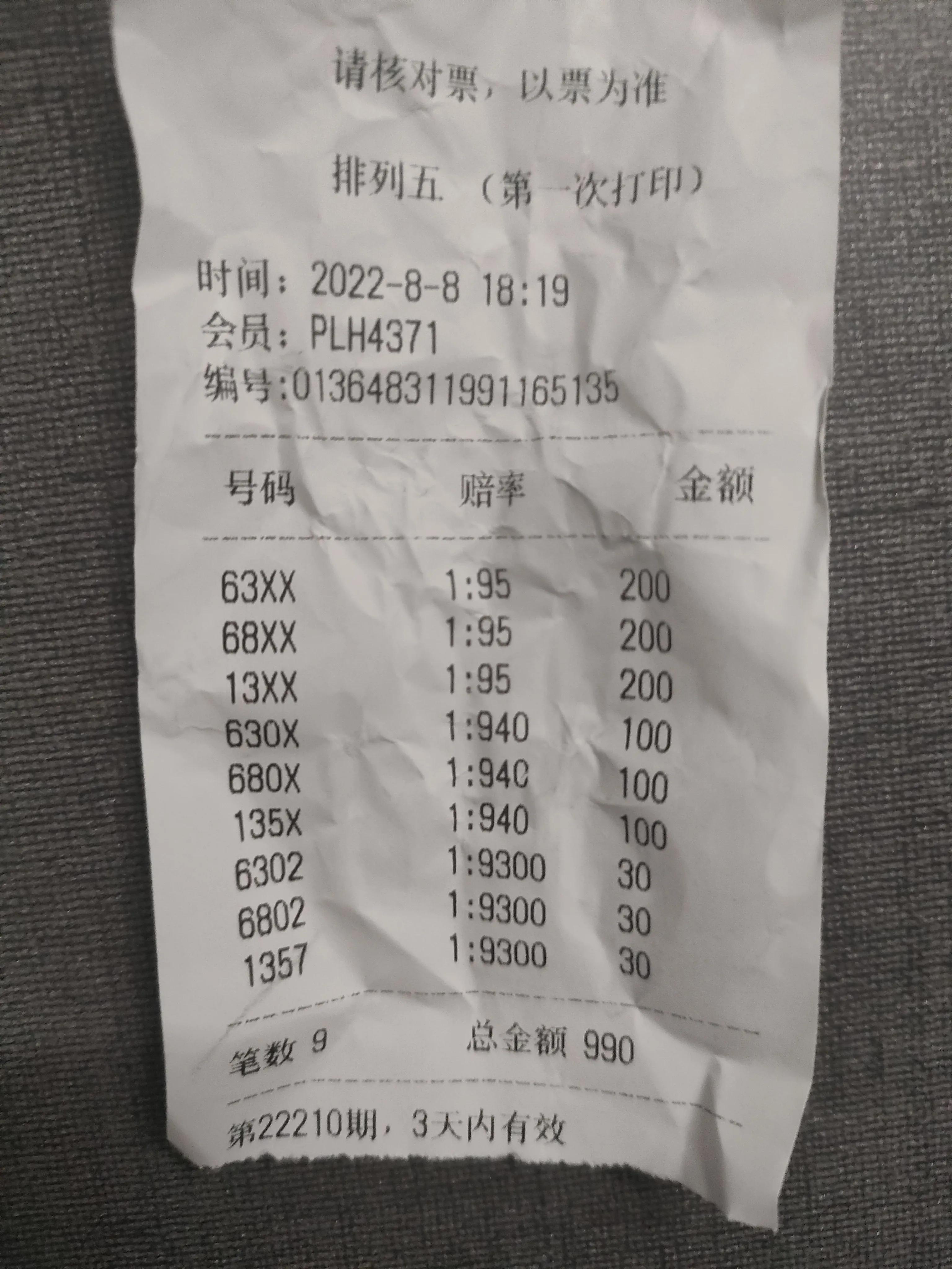 黑龙江福彩36选7基本走势图，探索与解析