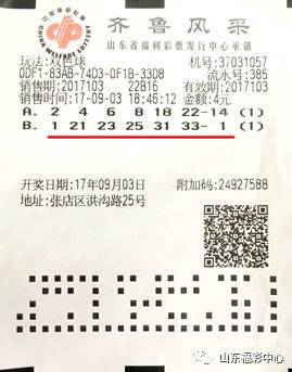 最新体彩开奖公告结果，揭示幸运之神的眷顾