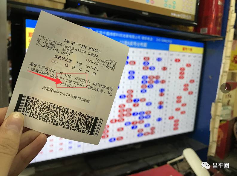 中国体彩大乐透开奖时间揭秘