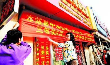 中彩网双色球综合分布图与彩民村的深度探索