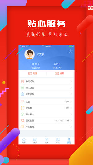 福彩双色球开奖结果查询走势图表——揭示幸运的秘密