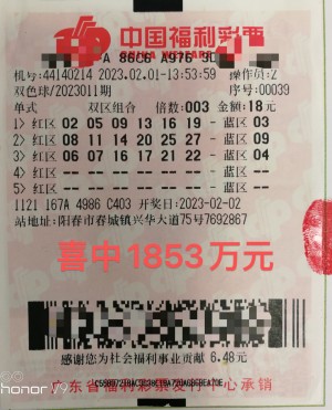 中国福彩双色球开奖结果查询2023年第016期，幸运与期待交织的时刻