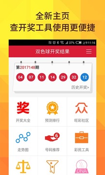 中国福彩双色球开奖结果查询，揭秘2022年第095期的幸运之星