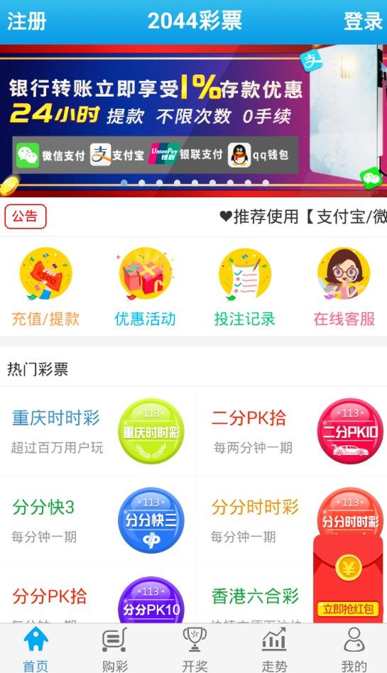中国福彩双色球开奖结果查询第77期，幸运与期待交织的盛宴