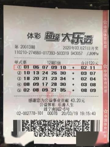 有效的大乐透开奖查询，掌握最新开奖信息，赢取大奖机会