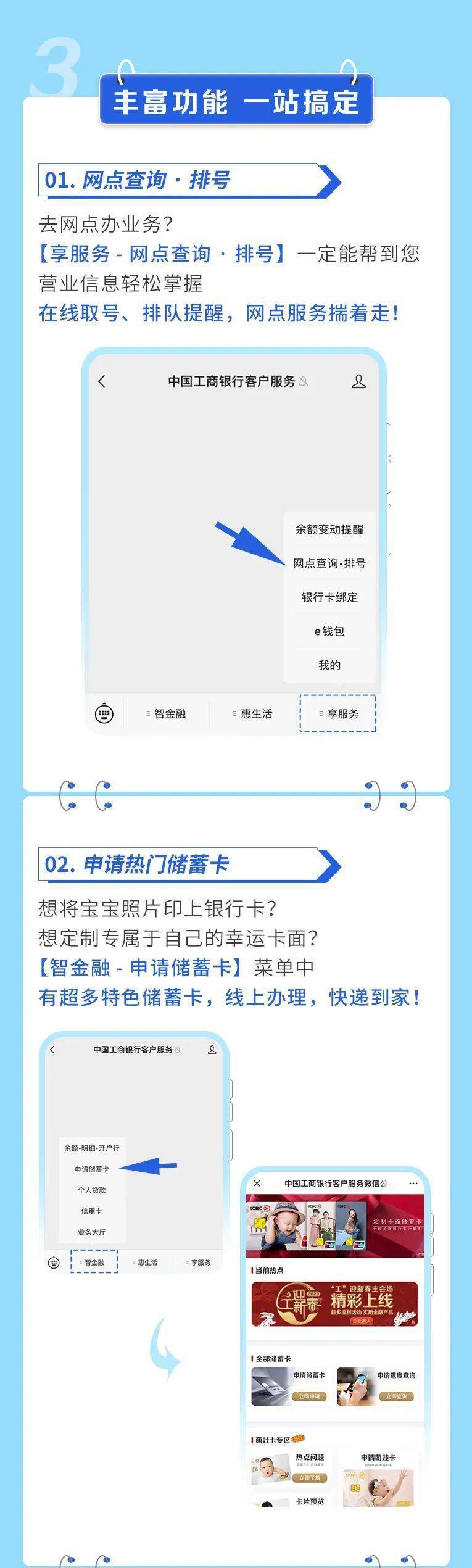 彩票资讯网首页，一站式彩票信息服务平台