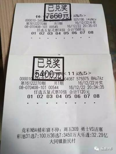 选五复式中奖一览表，揭秘彩票背后的故事
