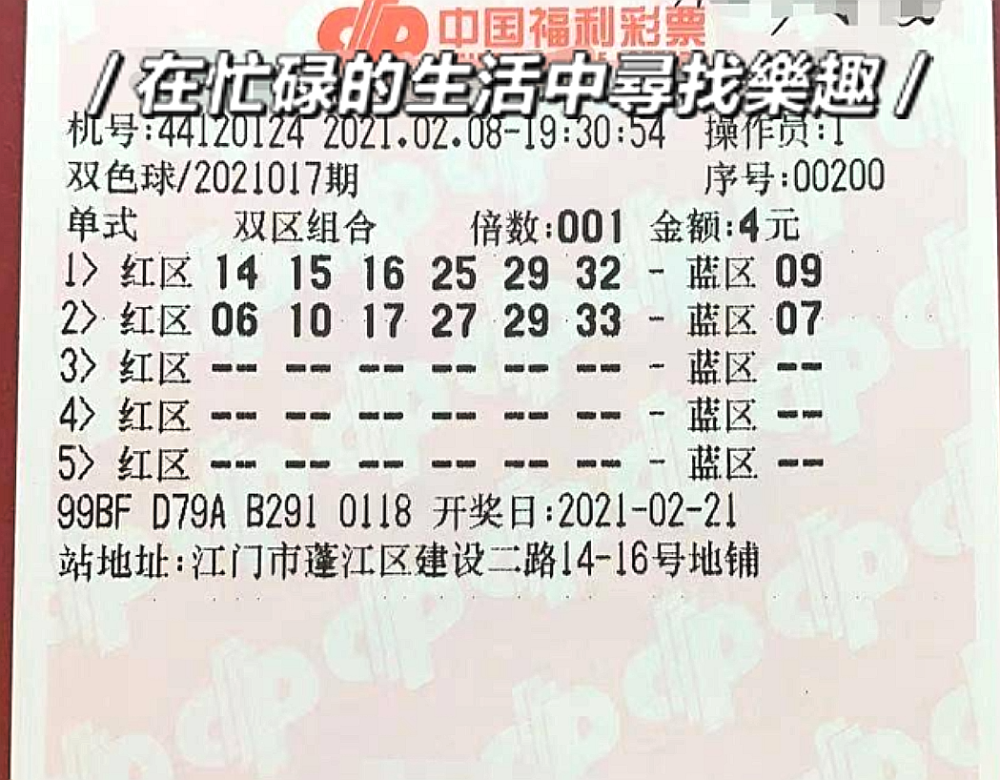 最新双色球开奖号码119期的希望与期待