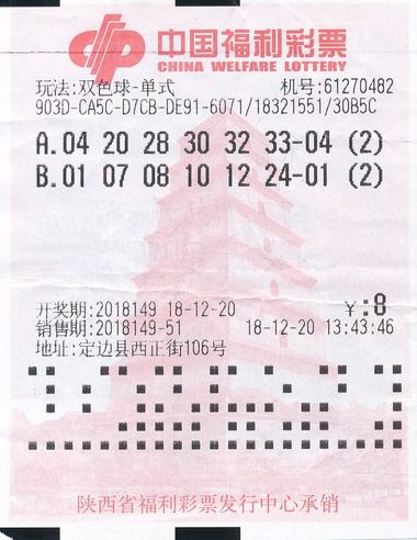 双色球2019061期开奖，幸运之夜的星光璀璨