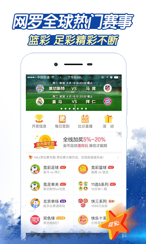 浙江体彩6+1晚上开奖时间的魅力与期待