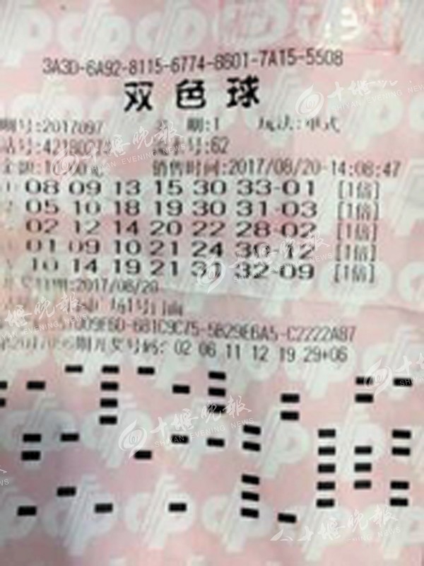 揭秘双色球第2020017期开奖号码结果，幸运与期待的交汇点