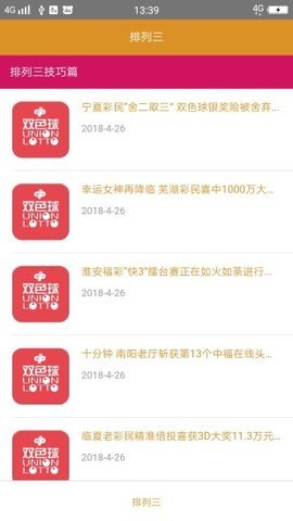 福彩网官方网站首页——探索彩票世界的门户