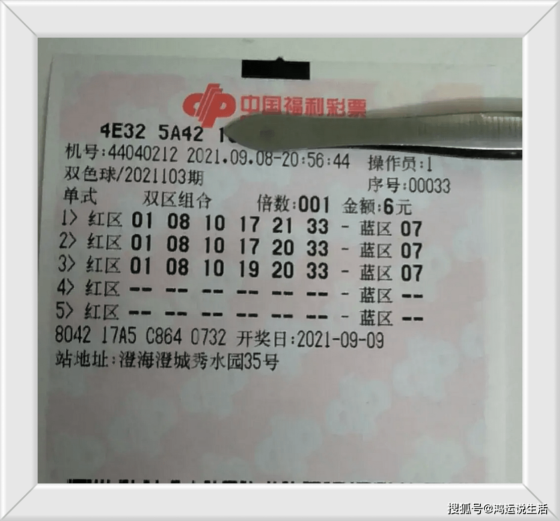 双色球第248期开奖号码揭晓，幸运与期待交织的时刻
