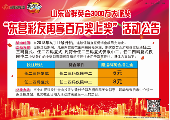群英会任二遗漏彩乐乐，一场别样的盛宴与意外惊喜