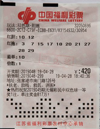 双色球中大奖实票，梦想与幸运的交汇点