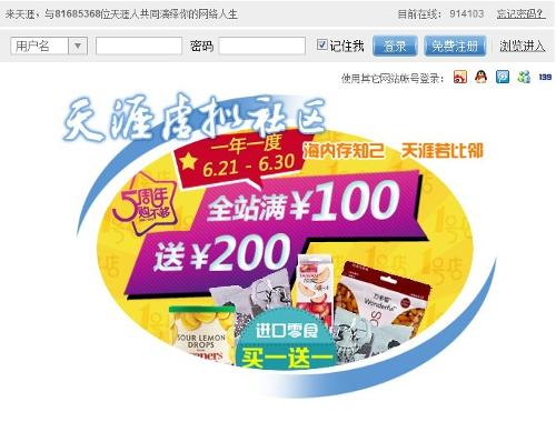 彩票天地论坛与天涯社区，网络彩票交流的繁荣园地