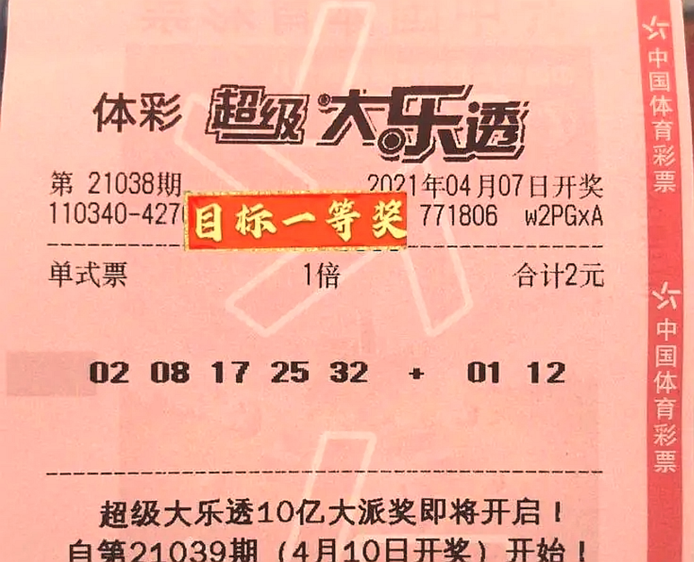 大乐透今晚必出一注幸运号码，揭秘彩票背后的秘密与期待