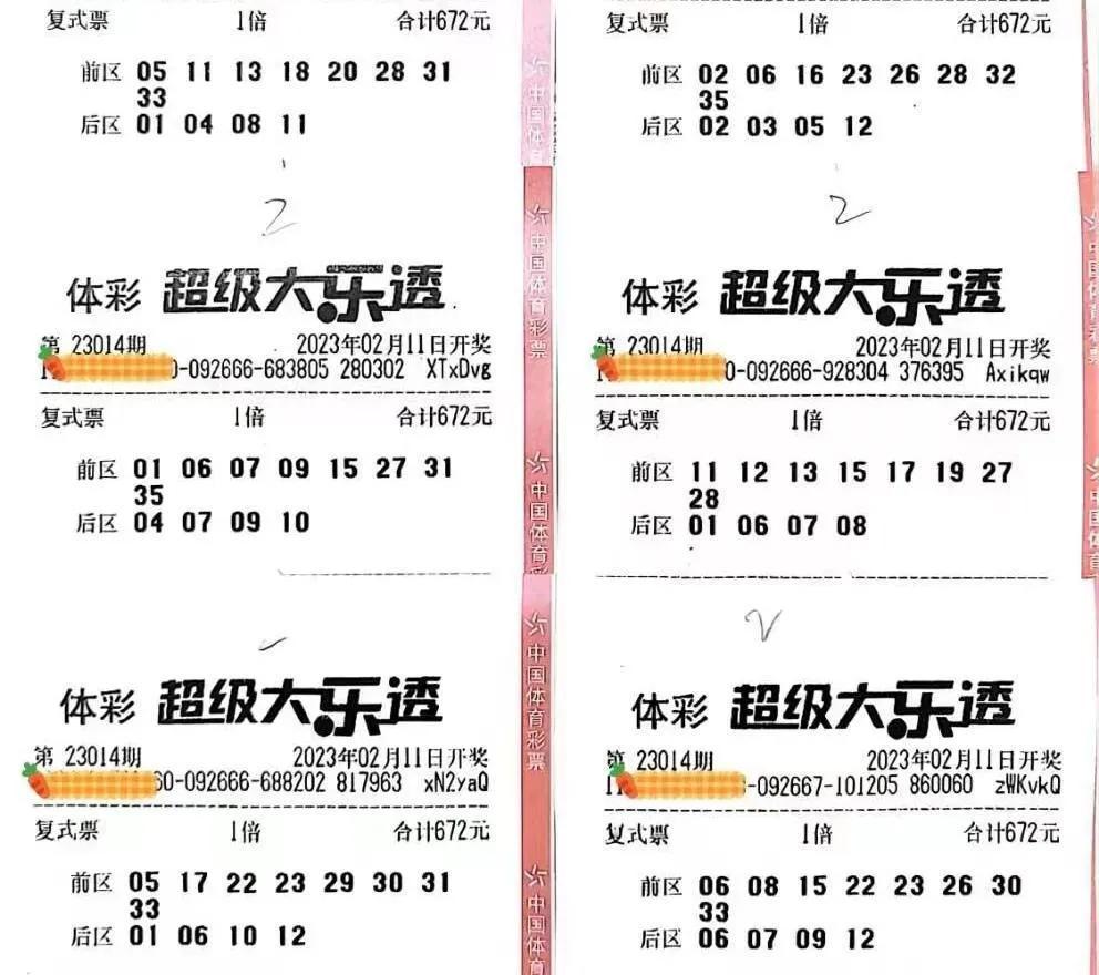 大乐透第50期专家预测号码分析