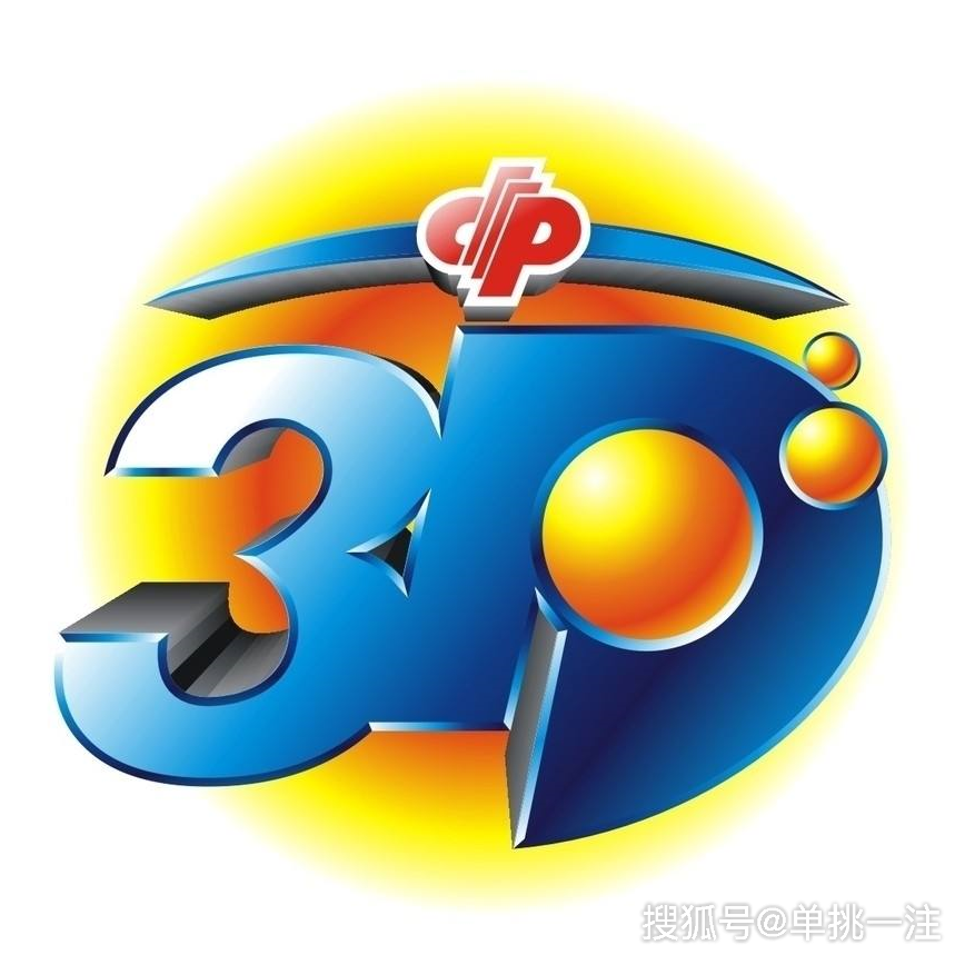 福彩3D最准七码两天计划，揭秘彩票预测的秘密