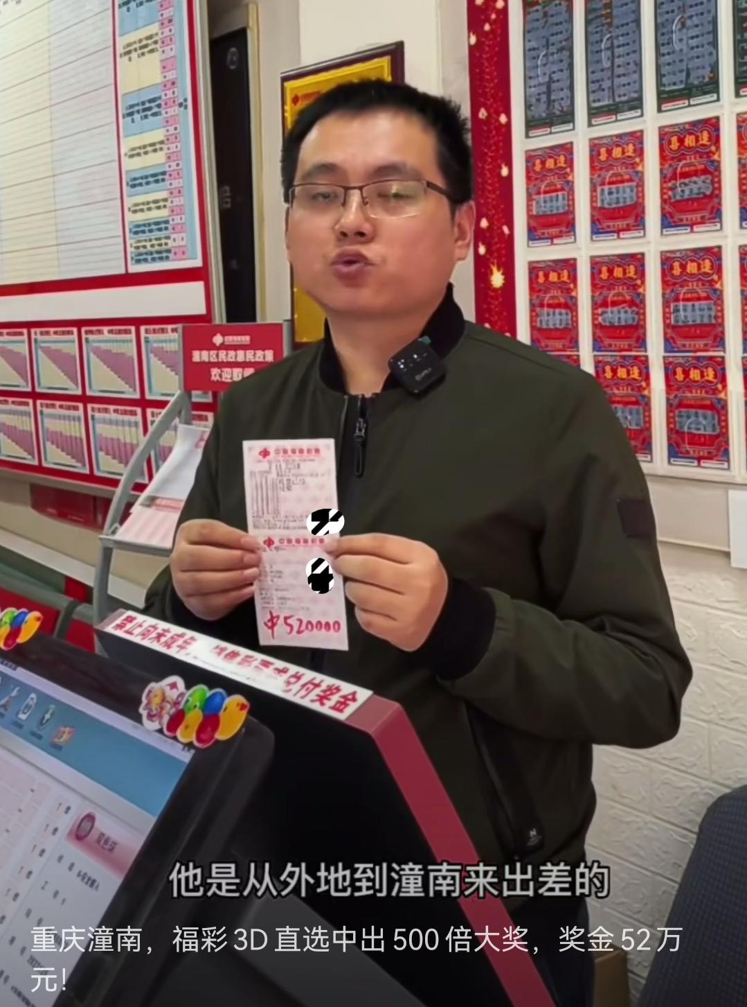 揭秘2019年福彩3D中奖号码，幸运背后的故事