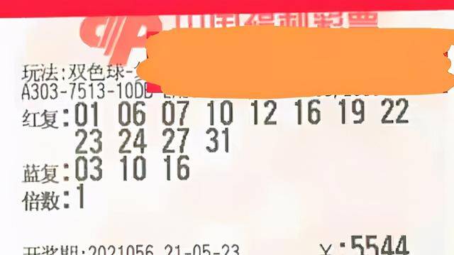 双色球最新开奖号码52期，期待与惊喜的交汇