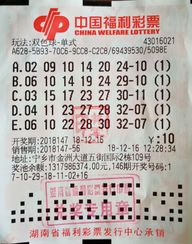 双色球第23期开奖号码揭晓，幸运与期待交织的时刻