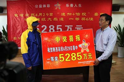 体彩超级大乐透奖金，梦想与现实的交汇点