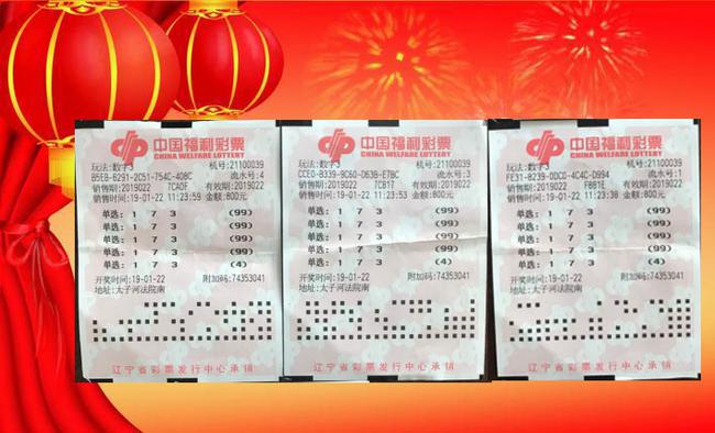 彩票3D开奖结果下载，便捷获取，乐趣无穷