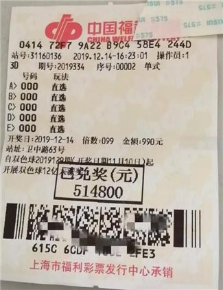 3D福利彩票