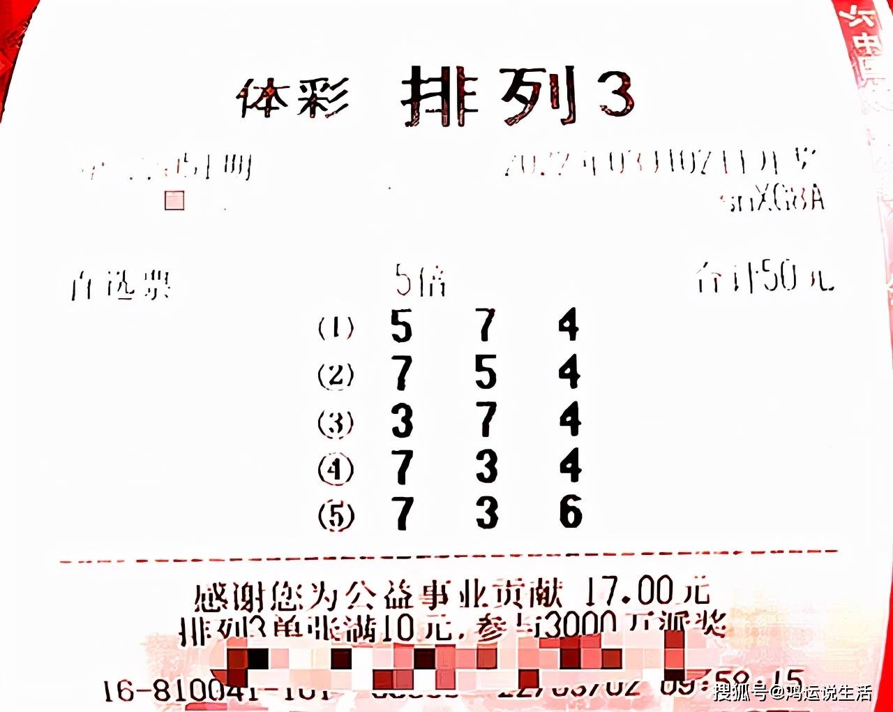 福彩3D排列三排列五开奖结果查询，轻松掌握最新动态，体验彩票魅力