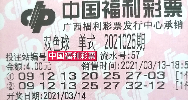 今晚双色球开奖信息，期待与惊喜的交汇时刻