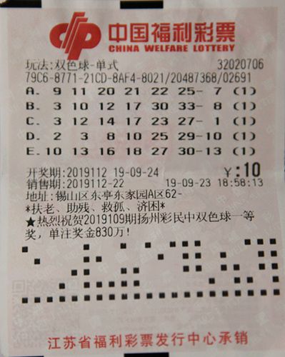 苏香双色球122期中奖号码揭秘，幸运与梦想交织的时刻