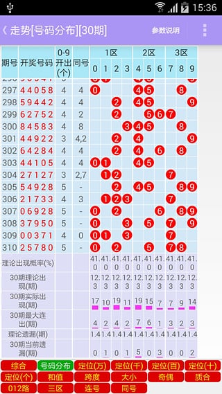 排列五开奖结果，揭秘数字背后的故事