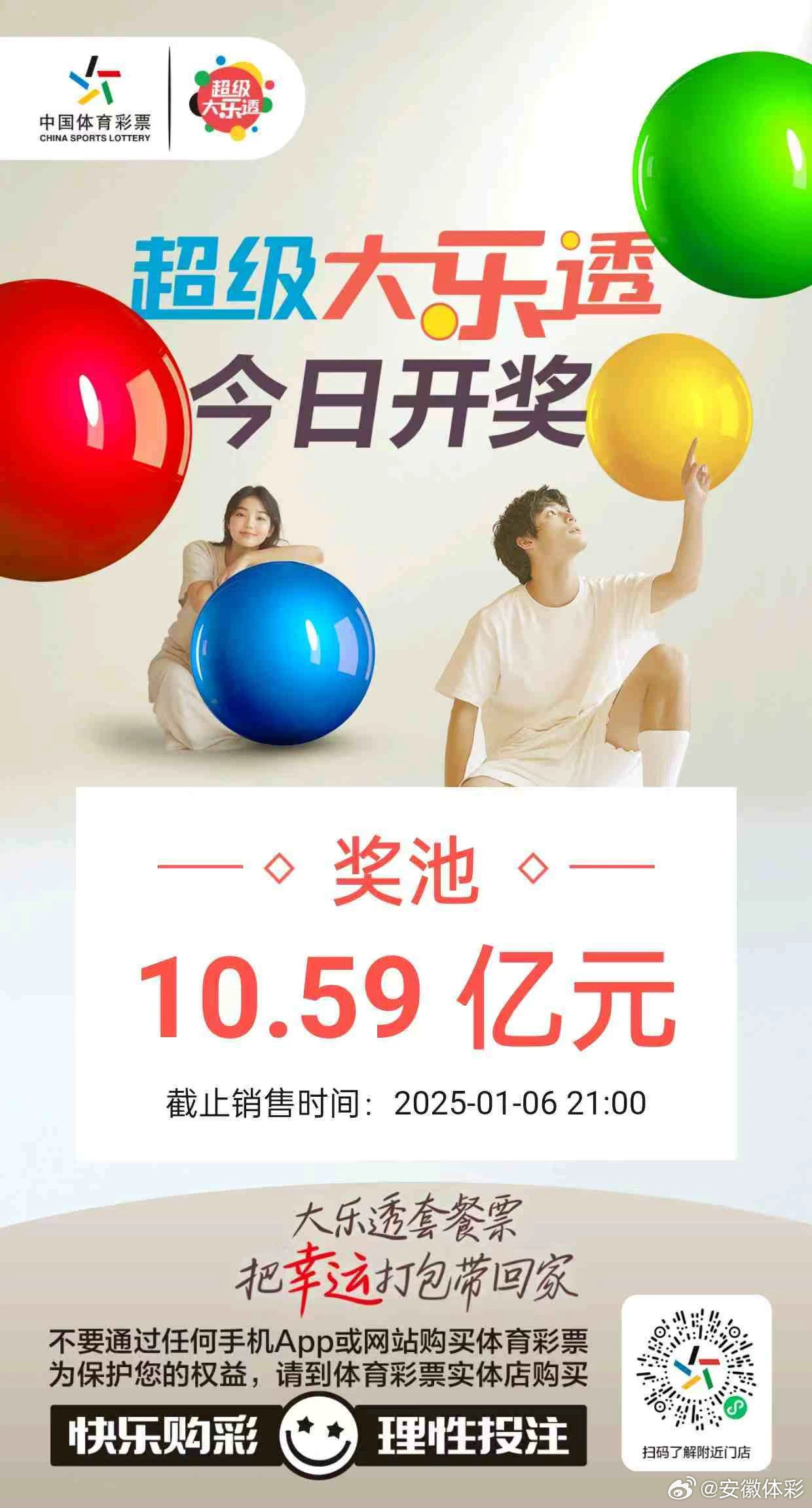 大乐透2020020期开奖结果揭晓，幸运儿揭晓，梦想照进现实