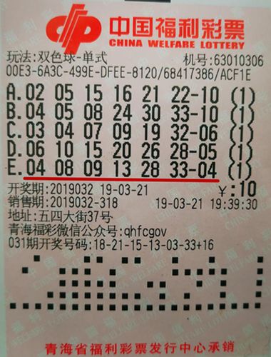 揭秘2020年第165期双色球开奖结果，幸运与数字的交织