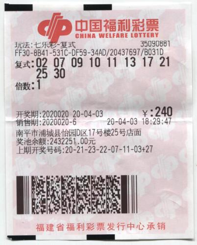 揭秘彩票背后的秘密，关于第143期开奖号码的探寻