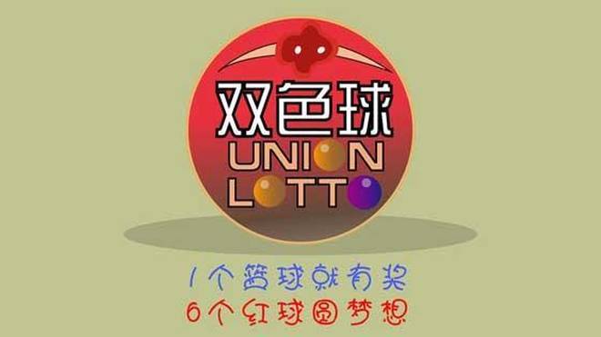 揭秘2016年双色球开奖结果，一场幸运与期待的盛宴