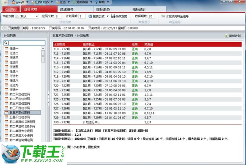 新广东11选五走势图，探索与解读彩票背后的秘密