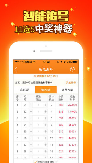北京11选五中奖助手，揭秘彩票背后的科技力量