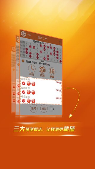北京11选5开奖走势图解析——揭秘一定牛背后的秘密