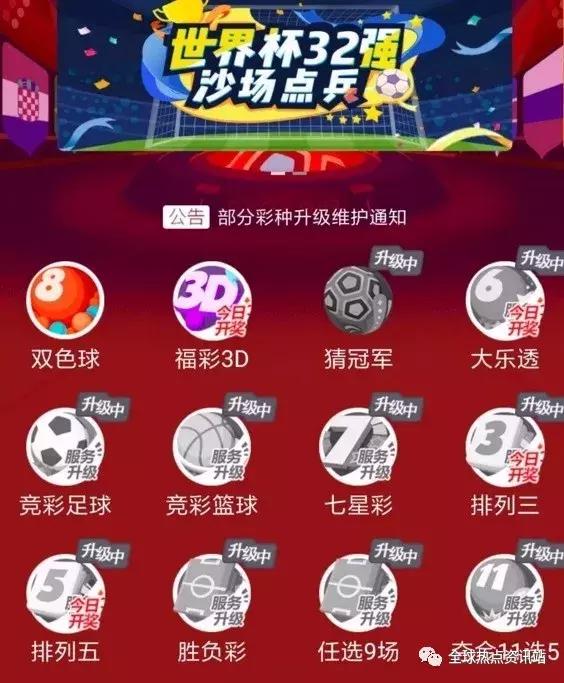 手机购买彩票平台官网，便捷、安全、高效的彩票购买新体验
